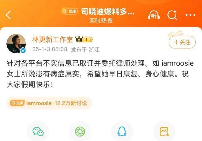2026内娱开年大瓜：网红司晓迪事件丨号称30岁把顶流都睡完了，人生没有遗憾。-第78张图片-旧杳电影网