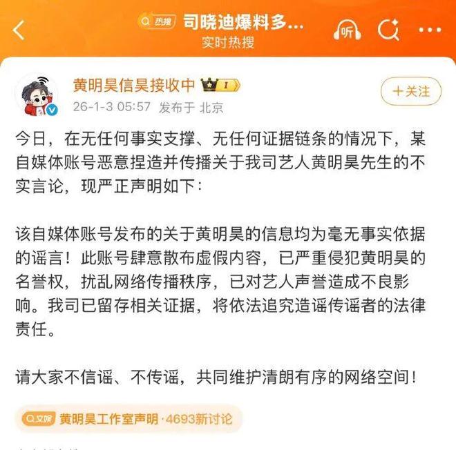 2026内娱开年大瓜：网红司晓迪事件丨号称30岁把顶流都睡完了，人生没有遗憾。-第77张图片-旧杳电影网