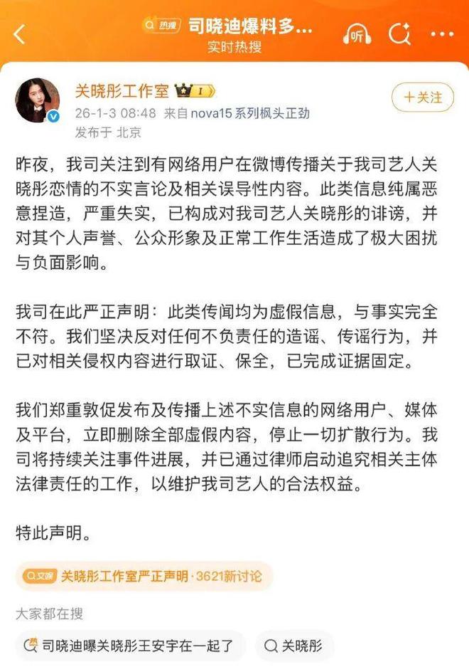 2026内娱开年大瓜：网红司晓迪事件丨号称30岁把顶流都睡完了，人生没有遗憾。-第79张图片-旧杳电影网