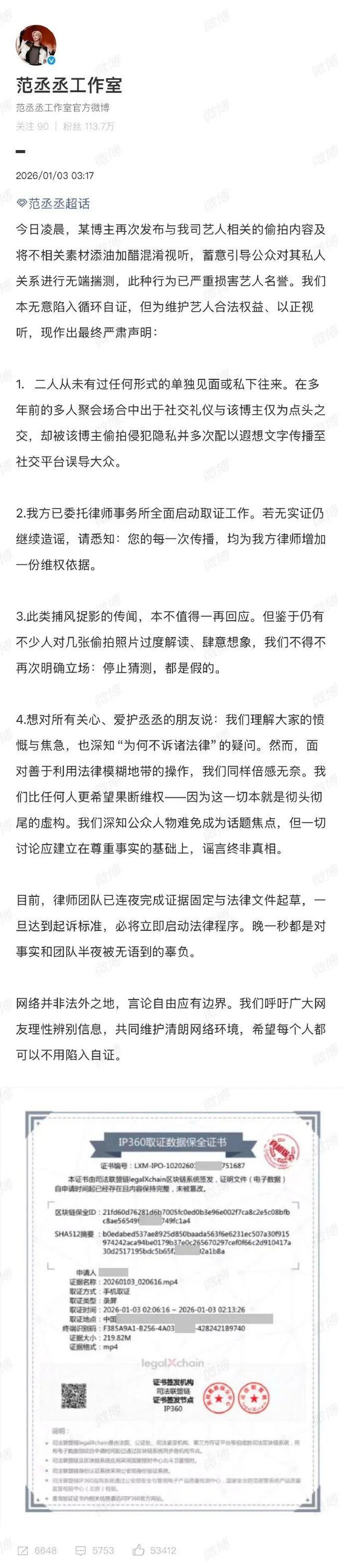 2026内娱开年大瓜：网红司晓迪事件丨号称30岁把顶流都睡完了，人生没有遗憾。-第82张图片-旧杳电影网