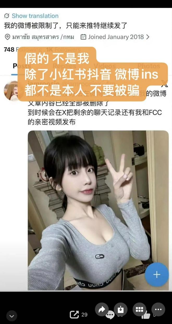 2026内娱开年大瓜：网红司晓迪事件丨号称30岁把顶流都睡完了，人生没有遗憾。-第88张图片-旧杳电影网