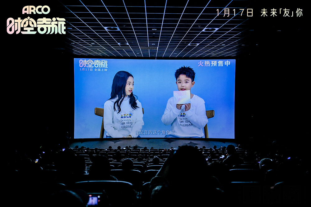 《时空奇旅》中国首映 导演隔空连线祝福中国观众-第3张图片-旧杳电影网