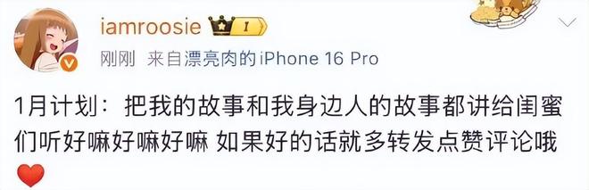 内娱开年第一爆瓜：14个男顶流，被同一个"嫂子”创飞了-第1张图片-旧杳电影网