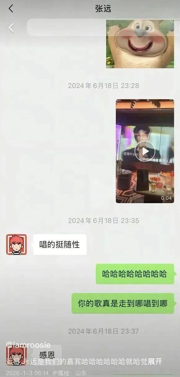 内娱开年第一爆瓜：14个男顶流，被同一个"嫂子”创飞了-第8张图片-旧杳电影网