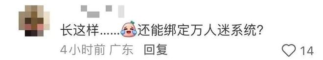 内娱开年第一爆瓜：14个男顶流，被同一个"嫂子”创飞了-第13张图片-旧杳电影网