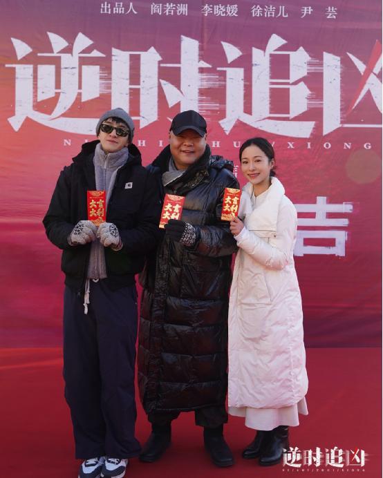 金瀚、江一燕《逆时追凶》大同开机，涉案剧悬疑创新-第4张图片-旧杳电影网