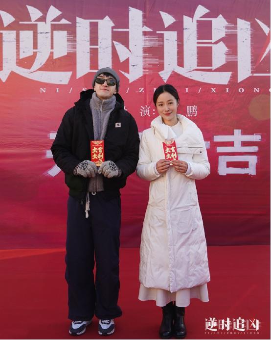 金瀚、江一燕《逆时追凶》大同开机，涉案剧悬疑创新-第7张图片-旧杳电影网