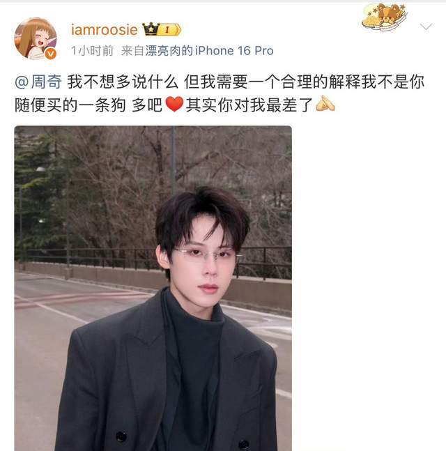 刚红就塌，刚认恋情就被分手，才25岁想被观众喜欢就学点好的吧！-第1张图片-旧杳电影网