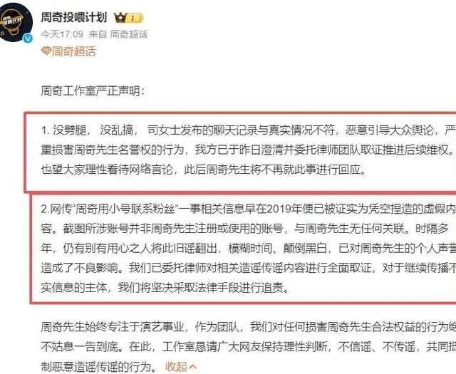 刚红就塌，刚认恋情就被分手，才25岁想被观众喜欢就学点好的吧！-第15张图片-旧杳电影网