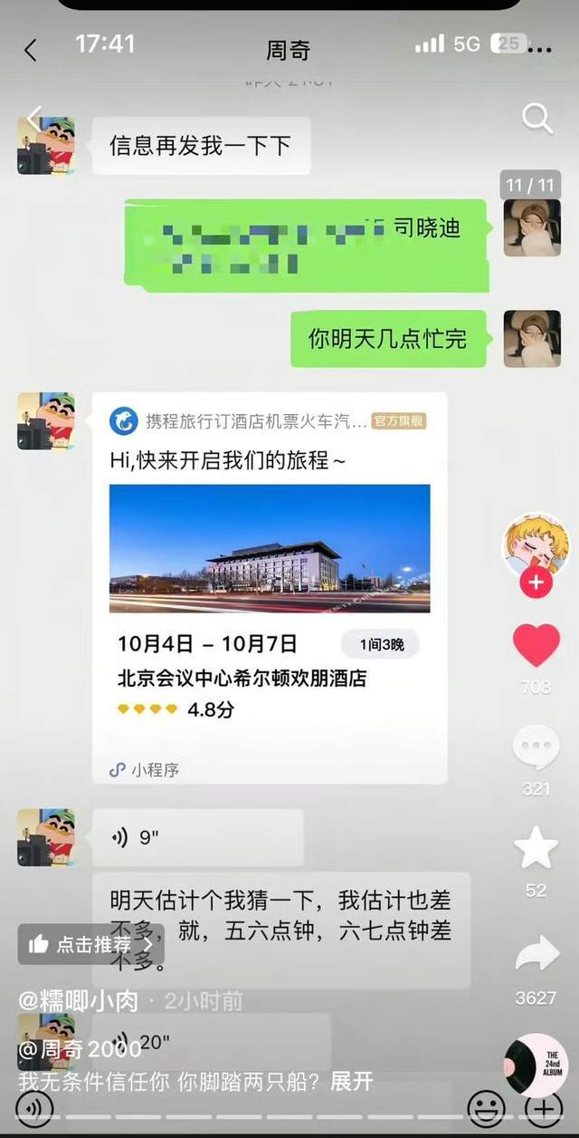 刚红就塌，刚认恋情就被分手，才25岁想被观众喜欢就学点好的吧！-第14张图片-旧杳电影网