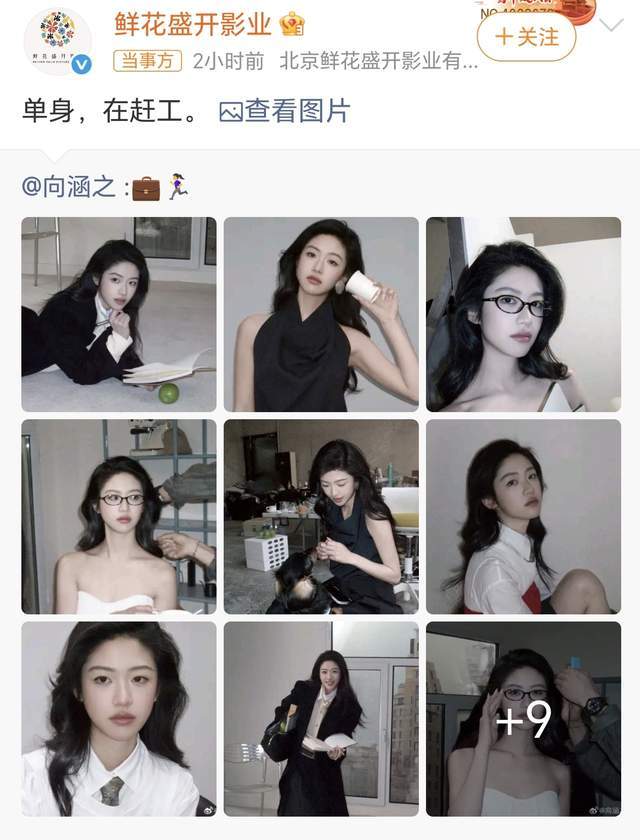 刚红就塌，刚认恋情就被分手，才25岁想被观众喜欢就学点好的吧！-第17张图片-旧杳电影网