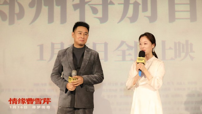 电影《情缘曹雪芹》郑州首映礼温情举行-第4张图片-旧杳电影网 电影《情缘曹雪芹》郑州首映礼温情举行-第4张图片-旧杳电影网