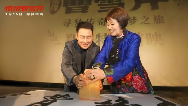 电影《情缘曹雪芹》郑州首映礼温情举行-第5张图片-旧杳电影网 电影《情缘曹雪芹》郑州首映礼温情举行-第5张图片-旧杳电影网