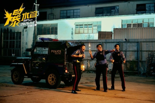 邀你来笑!犯罪喜剧《爆水管》曝“民风淳朴和平镇”特别视频_1-第4张图片-旧杳电影网 邀你来笑!犯罪喜剧《爆水管》曝“民风淳朴和平镇”特别视频_1-第4张图片-旧杳电影网