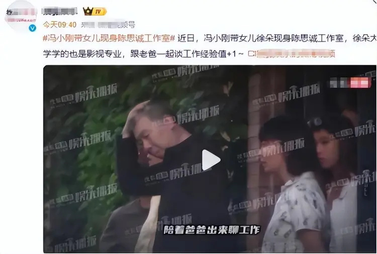 冯小刚小心思藏不住了 , 徐帆回应离婚5个月后 , 他的举动揭真相-第25张图片-旧杳电影网