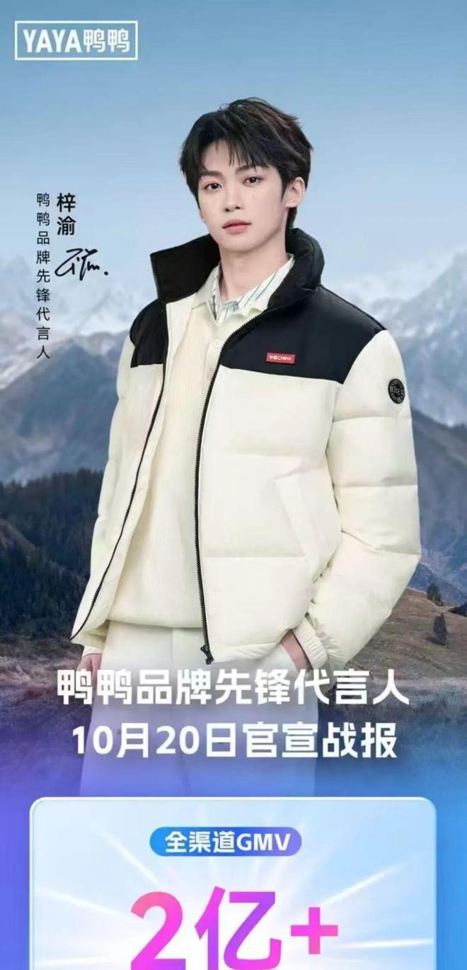 usmile签约梓渝！樊振东的粉丝怎么看？-第4张图片-旧杳电影网