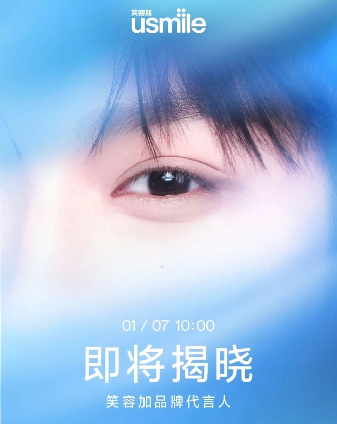 usmile签约梓渝！樊振东的粉丝怎么看？-第2张图片-旧杳电影网