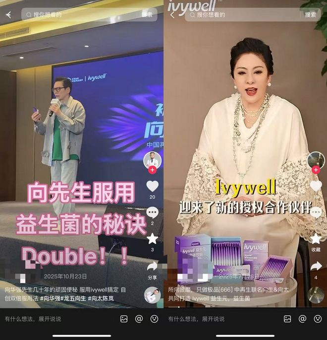 向太家族找到“财富新密码”：向华强399开卖智慧课，2025年上半年带货近3亿-第5张图片-旧杳电影网