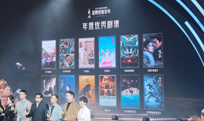 “2025星光大赏”解读：综强剧弱，腾讯视频内容生态失衡的一年？-第4张图片-旧杳电影网