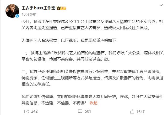 王安宇关晓彤双双辟谣恋情:此类传闻均为不实信息-第1张图片-旧杳电影网 王安宇关晓彤双双辟谣恋情:此类传闻均为不实信息-第1张图片-旧杳电影网