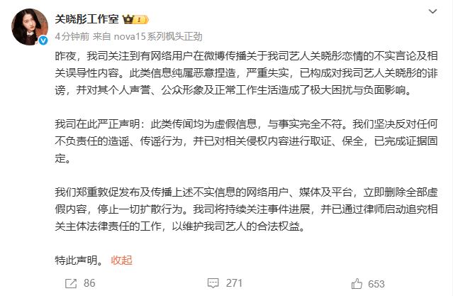 王安宇关晓彤双双辟谣恋情:此类传闻均为不实信息-第4张图片-旧杳电影网 王安宇关晓彤双双辟谣恋情:此类传闻均为不实信息-第4张图片-旧杳电影网