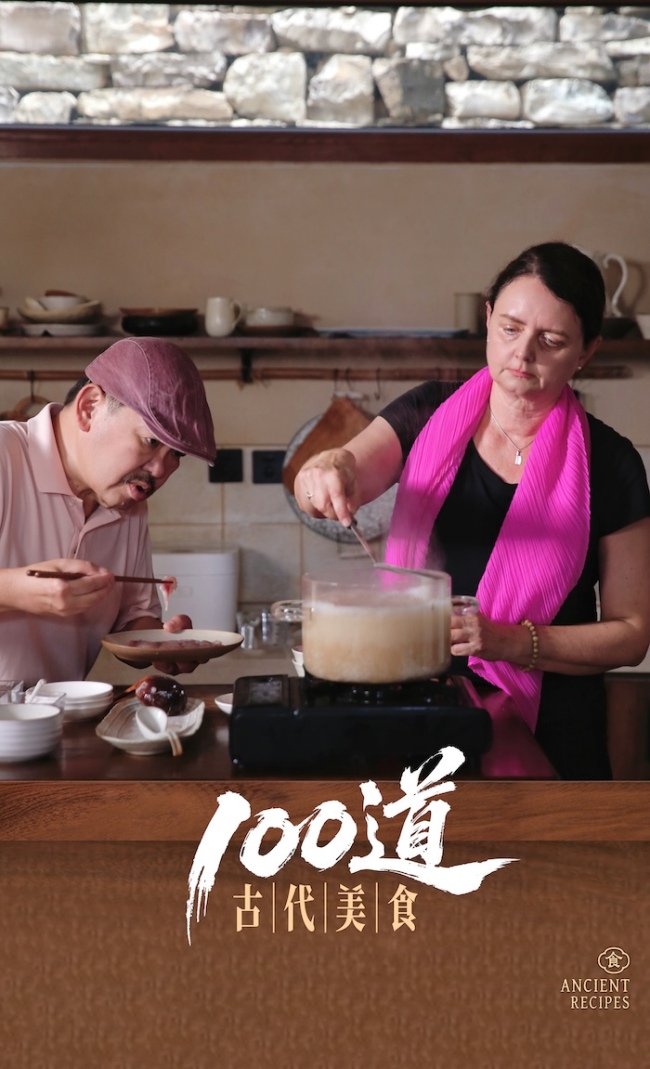 “小而美”纪录片《100道古代美食》 复刻中国美食的“文化大视野”-第1张图片-旧杳电影网