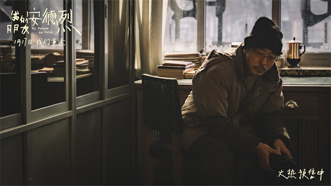 《我的朋友安德烈》预告 刘昊然董子健友情羁绊-第8张图片-旧杳电影网