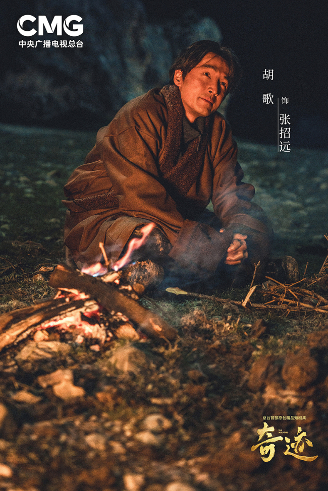 总台首部原创精品短剧集《奇迹》首播收官 以奋斗精神书写更多奇迹-第2张图片-旧杳电影网