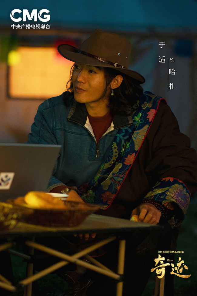 总台首部原创精品短剧集《奇迹》首播收官 以奋斗精神书写更多奇迹-第3张图片-旧杳电影网