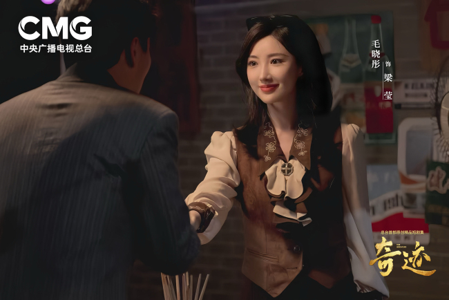 总台首部原创精品短剧集《奇迹》首播收官 以奋斗精神书写更多奇迹-第8张图片-旧杳电影网