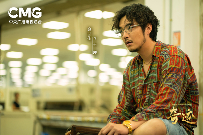 总台首部原创精品短剧集《奇迹》首播收官 以奋斗精神书写更多奇迹-第11张图片-旧杳电影网