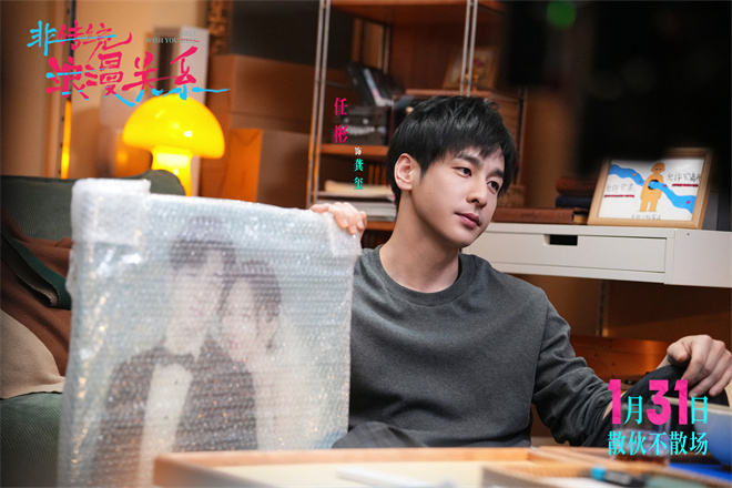 离婚后互相当媒人？《非传统浪漫关系》定档1.31-第3张图片-旧杳电影网