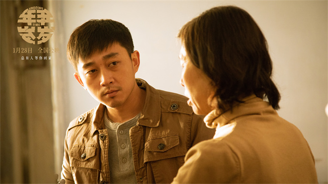 电影《年年岁岁》定档1月28日 岁末寒冬等你相逢-第2张图片-旧杳电影网