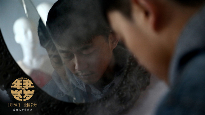 电影《年年岁岁》定档1月28日 岁末寒冬等你相逢-第4张图片-旧杳电影网