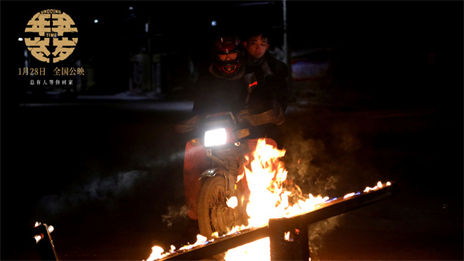 电影《年年岁岁》定档1月28日 岁末寒冬等你相逢-第5张图片-旧杳电影网