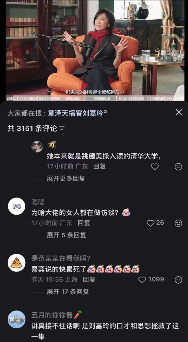 从田朴珺到章泽天，为何大佬的女人都拿起话筒？-第2张图片-旧杳电影网