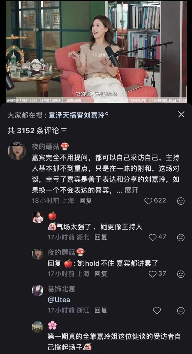 从田朴珺到章泽天，为何大佬的女人都拿起话筒？-第3张图片-旧杳电影网