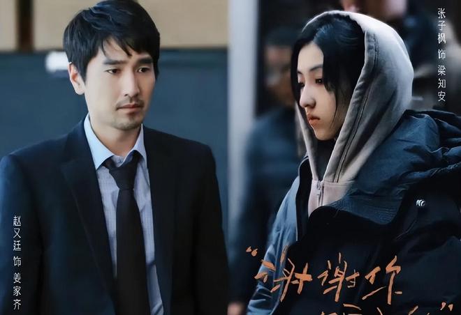 赵又廷、张子枫感情剧空降开播，翻拍韩剧，还有张新成、辛云来-第2张图片-旧杳电影网