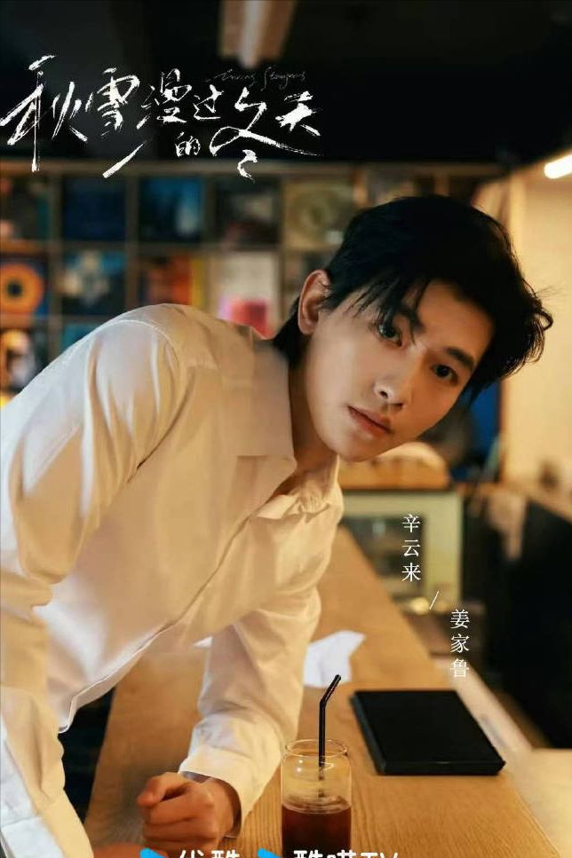 赵又廷、张子枫感情剧空降开播，翻拍韩剧，还有张新成、辛云来-第10张图片-旧杳电影网