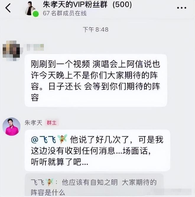 朱孝天不忍了！吐槽F3自私自利，闷声发大财，公开内涵阿信假唱-第6张图片-旧杳电影网