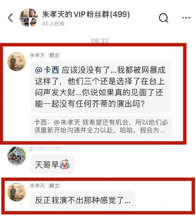 朱孝天不忍了！吐槽F3自私自利，闷声发大财，公开内涵阿信假唱-第9张图片-旧杳电影网