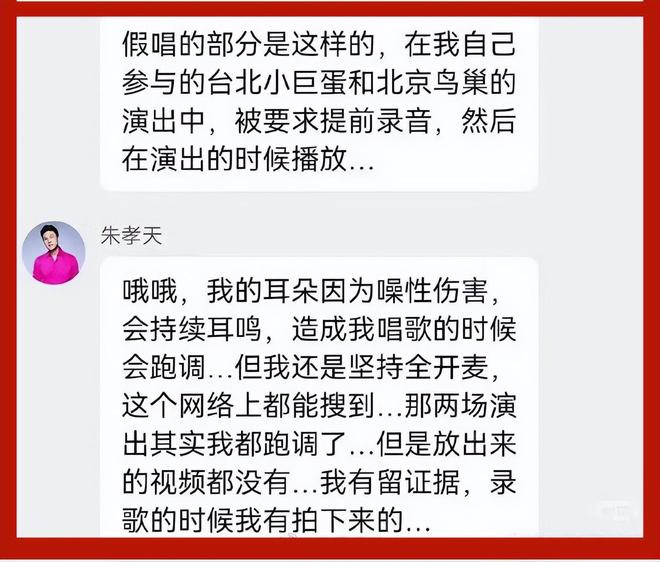 朱孝天不忍了！吐槽F3自私自利，闷声发大财，公开内涵阿信假唱-第11张图片-旧杳电影网