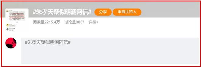 朱孝天不忍了！吐槽F3自私自利，闷声发大财，公开内涵阿信假唱-第12张图片-旧杳电影网