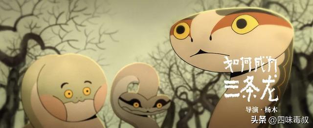 小妖怪混编制？这片简直浪浪山2.0-第14张图片-旧杳电影网