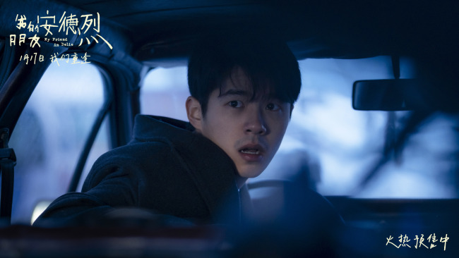 电影《我的朋友安德烈》终极预告揭开刘昊然董子健友情羁绊-第1张图片-旧杳电影网