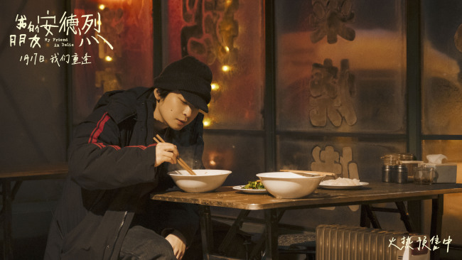 电影《我的朋友安德烈》终极预告揭开刘昊然董子健友情羁绊-第2张图片-旧杳电影网