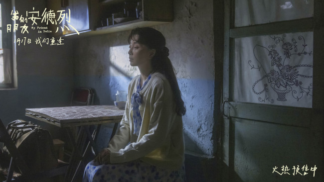 电影《我的朋友安德烈》终极预告揭开刘昊然董子健友情羁绊-第3张图片-旧杳电影网