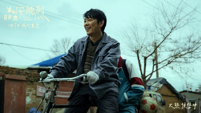 电影《我的朋友安德烈》终极预告揭开刘昊然董子健友情羁绊-第6张图片-旧杳电影网