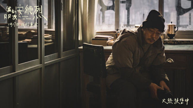 电影《我的朋友安德烈》终极预告揭开刘昊然董子健友情羁绊-第7张图片-旧杳电影网