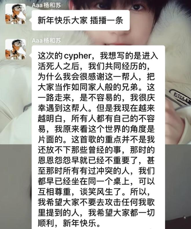 杨和苏自曝差一点被封杀！-第4张图片-旧杳电影网